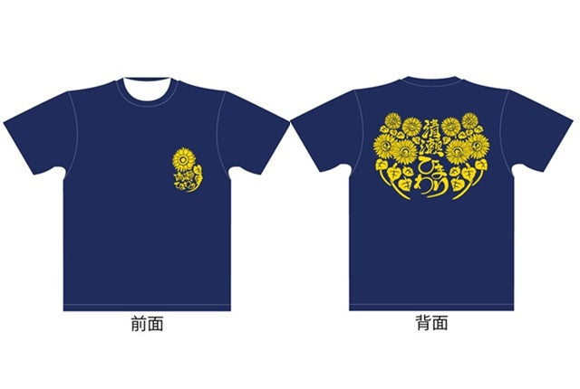 ひまわりTシャツ
