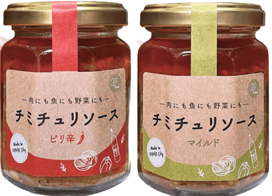 チミチュリソース（清瀬産野菜使用）