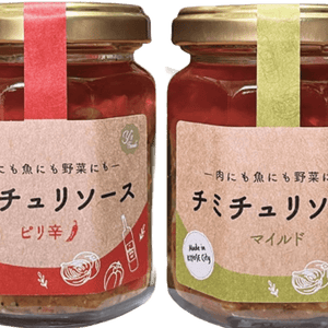 チミチュリソース（清瀬産野菜使用）