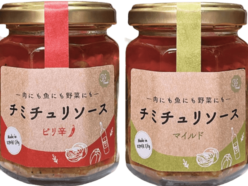 チミチュリソース（清瀬産野菜使用）