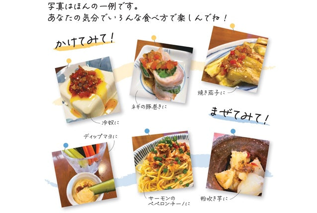 チミチュリソース（清瀬産野菜使用）