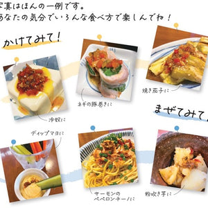 チミチュリソース（清瀬産野菜使用）