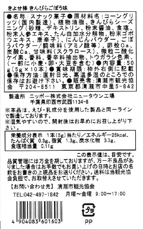 きよセット vol.4