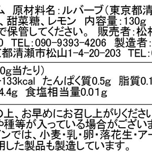ルバーブとブルーベリーのジャム