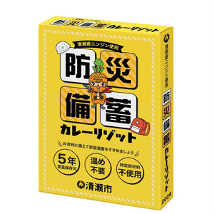防災備蓄カレーリゾット