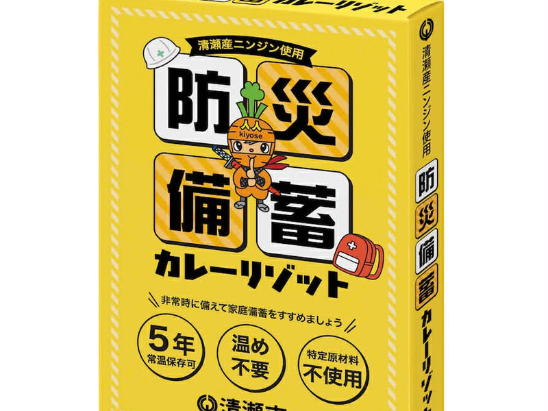 防災備蓄カレーリゾット