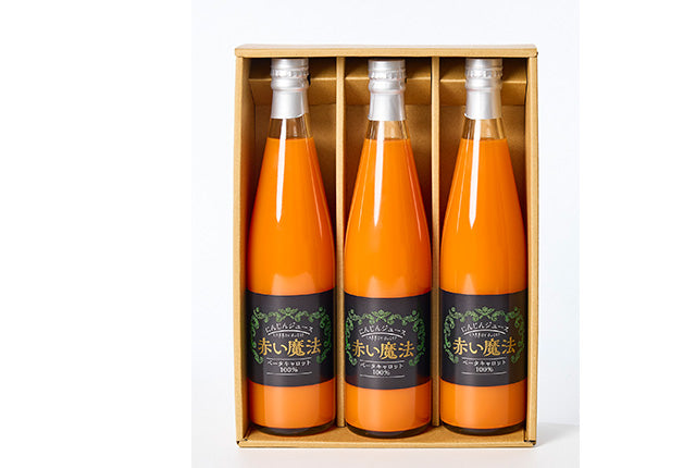 赤い魔法（にんじんジュース）3本セット