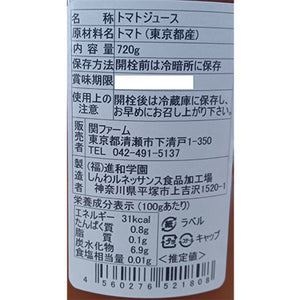 COCO TOMATO JUICE（ココ トマトジュース） 2本セット