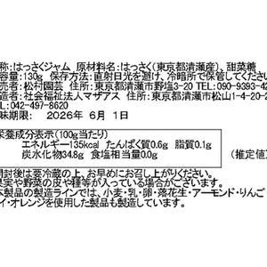 はっさくジャム