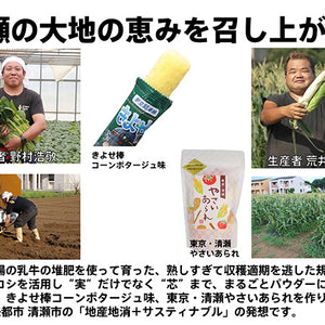 きよせ棒 コーンポタージュ味