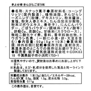 きよセット vol.2